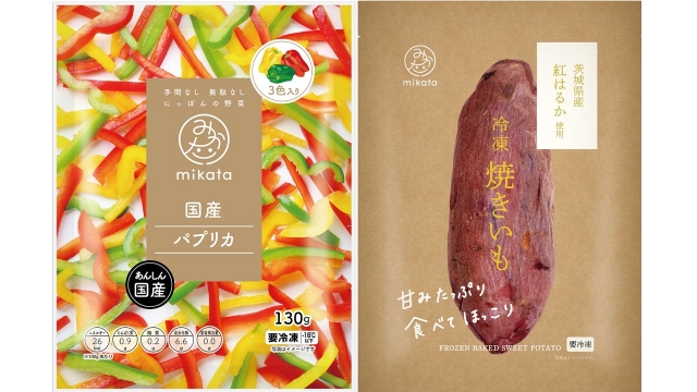 mikataシリーズから「国産パプリカ」「冷凍焼きいも」新発売