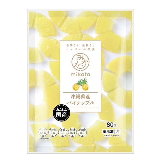 mikata 新商品情報『沖縄県産パイナップル』