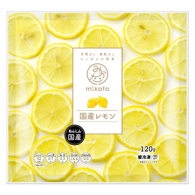 mikata  新商品情報 『国産 レモン』