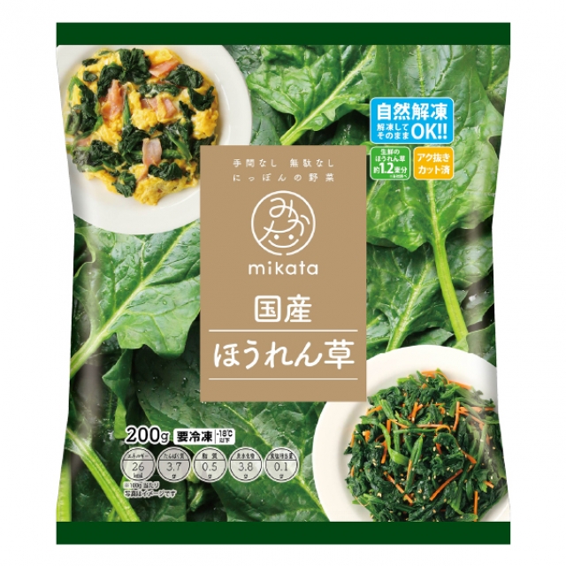 国産 ほうれん草 200g