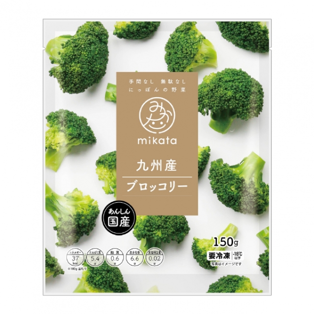 九州産 ブロッコリー 150g